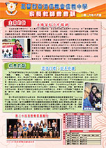 Newsletter15-16