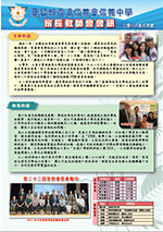 Newsletter17-18