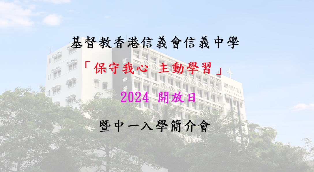 2024開放日