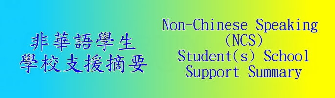 Non-Chinese Student (NCS) Support Summary